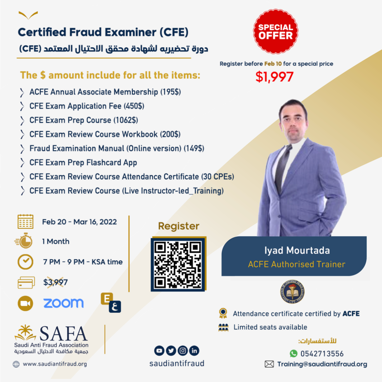 دورة تحضيرية لشهادة محقق الاحتيال المعتمد CFE